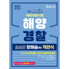 항해술