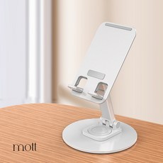 모트 태블릿 스마트폰 거치대 핸드폰 높이각도조절 스탠드