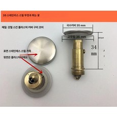 간이 욕조 마개 하수탄 샤워장 플러그 욕통 누출 플로어 뚜껑뛰기, 35 스테인리스 스틸 커버와 스프링 코어