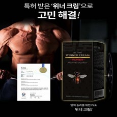 뉴위너크림