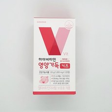 함소아하마비타민