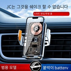 Majesun 원터치 차량용 송풍구 핸드폰 거치대 스마트슬림핏, Black