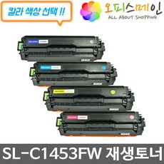 삼성sl-c1453fw