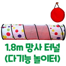 크레용블록터널