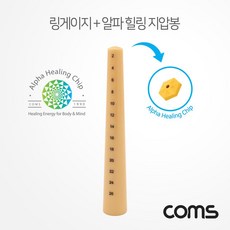 (OH) Coms 봉게이지링게이지 알파 힐링 지압봉 15cm 반지 치수 측정 반지 사이즈 조절