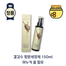 결강수 항문 세정제 청결제 저자극 마누카꿀 함유 대용량, 1개, 150ml - 50ml항문청결제