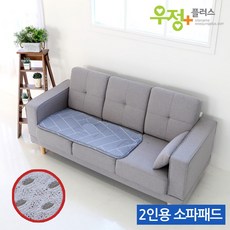 쇼파쿨방석