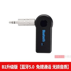 aux블루투스수신기