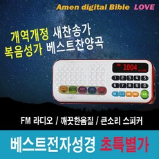 찬송가플레이어