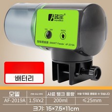 물고기 수족관 급여기 어항 자동 수유기 피더 타이밍 디스펜서 수조 대형 대용량, 1개