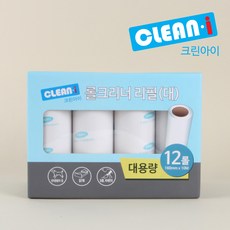 아이크린클리너