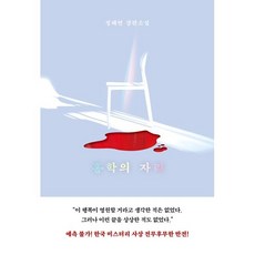 홍학의자리 TOP01