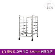 6층 빵렉 오븐 쟁반수거 다이 베이커리 카트 400x600, 1개