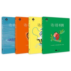 마음의힘