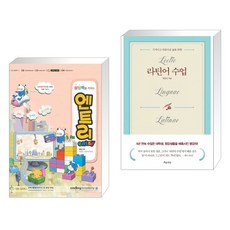 라틴어입문