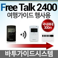 바투2400i
