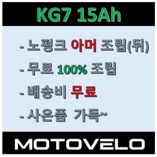 모토벨로kg7