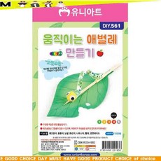 움직이는애벌레