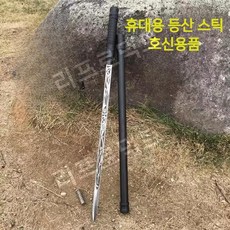 호신용 지팡이 휴대용 보검 야외 미개날 장대 호신용품 검 등산 미끄럼방지, 검은 색 49cm, 1개