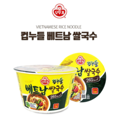 컵누들큰컵