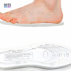 스마트클라우드 메모리폼깔창 푹신한 크기조절 발바닥보호 신발깔창 쿠션신발깔창 푹신한깔창 깔창