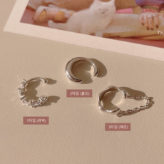 *silver 925* Arcane 실버 볼드 큐빅 이어커프 귀걸이 3type