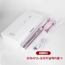 스타드릴 전동칫솔 충전형 무선 성인용 소진 연모살균 휴대용 자동칫솔, 연보라색, 1개