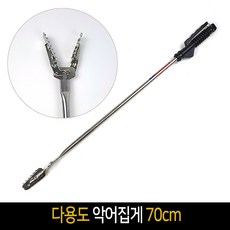 국산 다용도 악어집게 70cm 스텐 집게 청소 해루질, 1개