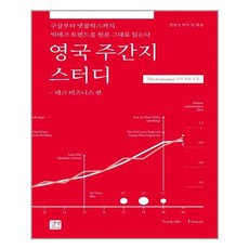 한경비즈니스경제주간지구독