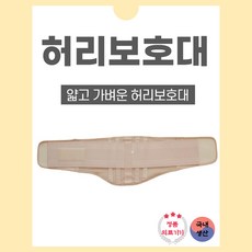 가벼운복대