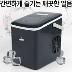 이동식제빙기