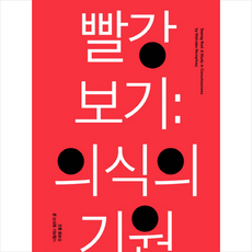 의식의기원