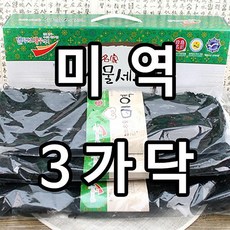 진도가닥미역