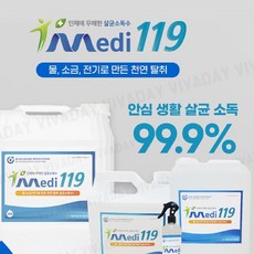 차아염소산칼슘
