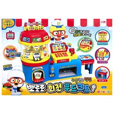 피노키오-주문대로 척척 뽀로로 회전 푸드코트
