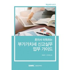 부가가치세신고가