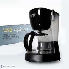 듀플렉스 대용량 커피메이커 커피머신 1.25L DP-505C, 블랙