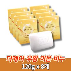 라무르유황비누