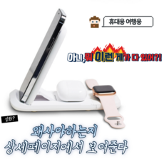 갤럭시워치3충전기