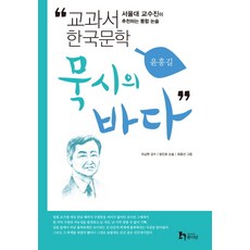 서울대심층논술