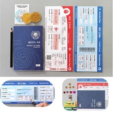 내가 만드는 대한민국 여권북n비행기티켓 set 창의력발달 미술교구, 1개, 1세트(개별포장)