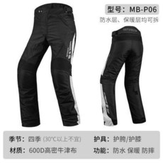 motoboy 승마 정장 남자 오토바이 정장 레이싱 오토바이 정장 자동차 의류 기사 장비 겨울 앞 유리 방수, P06白灰裤子