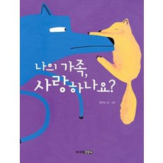 가족상담김유숙3판