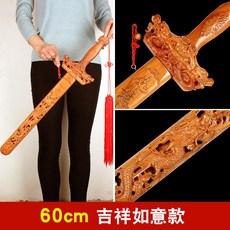 목검 단검 수공예 인테리어 장식 호신 용품 소품, 60cm 럭키