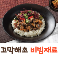 순천꼬막비빔밥