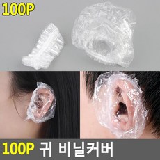 염색샤워캡