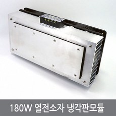 열전소자냉장고