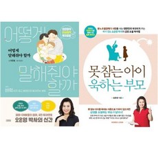 오은영육아회화