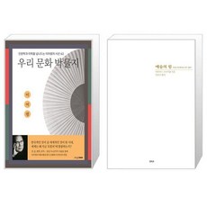 박물지