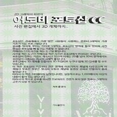 어도비포토샵 TOP01